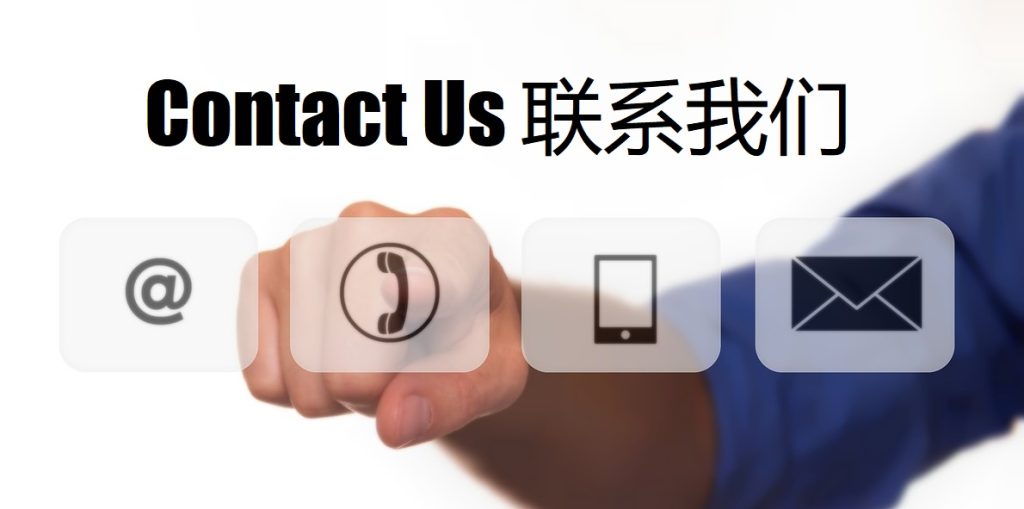 Contact Us 和记体育|官网注册登录