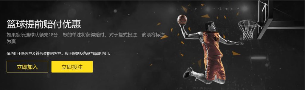 和记体育|官网注册登录篮球优惠